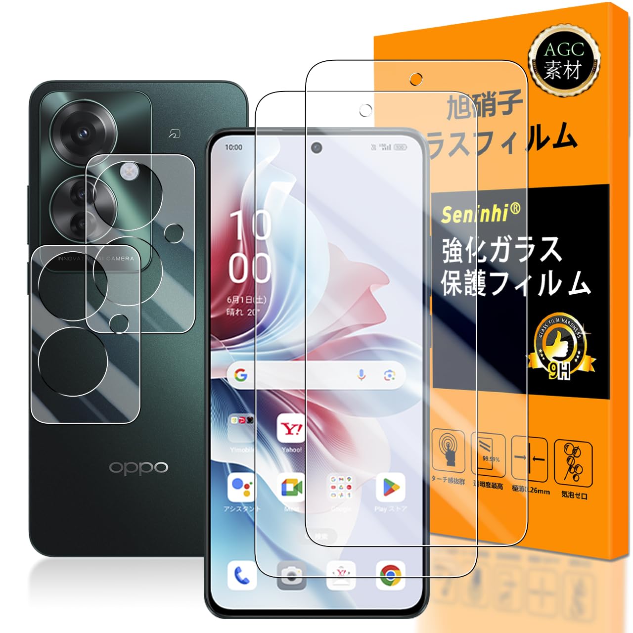 スマホ保護フィルム 液晶画面用 強化ガラス カメラレンズ用 2枚+2枚セット 指紋認証対応 高光沢 超薄型 硬度9H 撥油性 指紋防止 飛散防止 衝撃吸収 ラウンドエッジ加工 気泡ゼロ 貼り付け簡