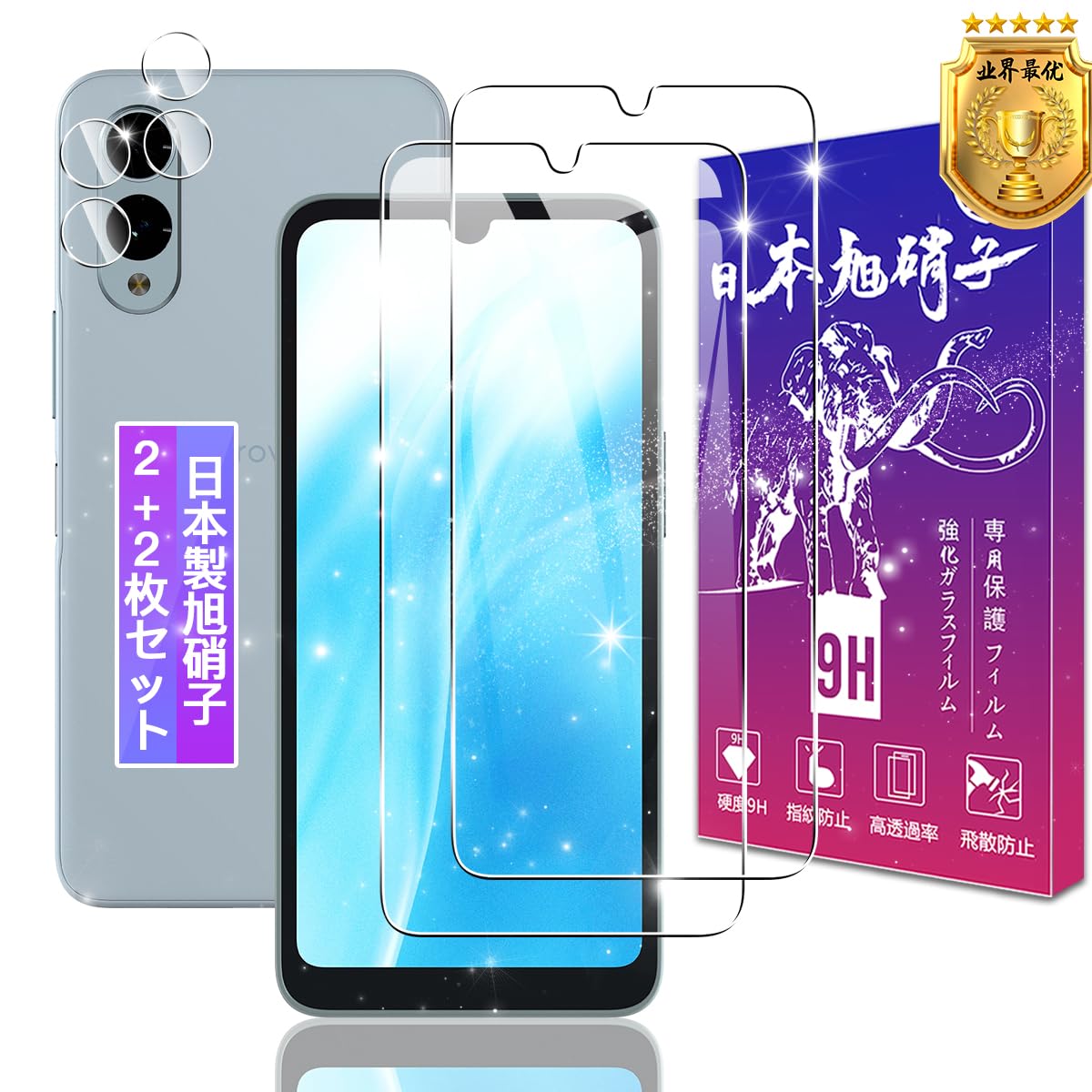 ・対応機種:Arrows We2 F-52E/FCG02 ・素材:日本製旭硝子 ・表面硬度:9H ・機能:飛散防止、高透過率、疎油処理(指紋・油・水分防止)、高感度タッチ、ラウンドエッジ加工