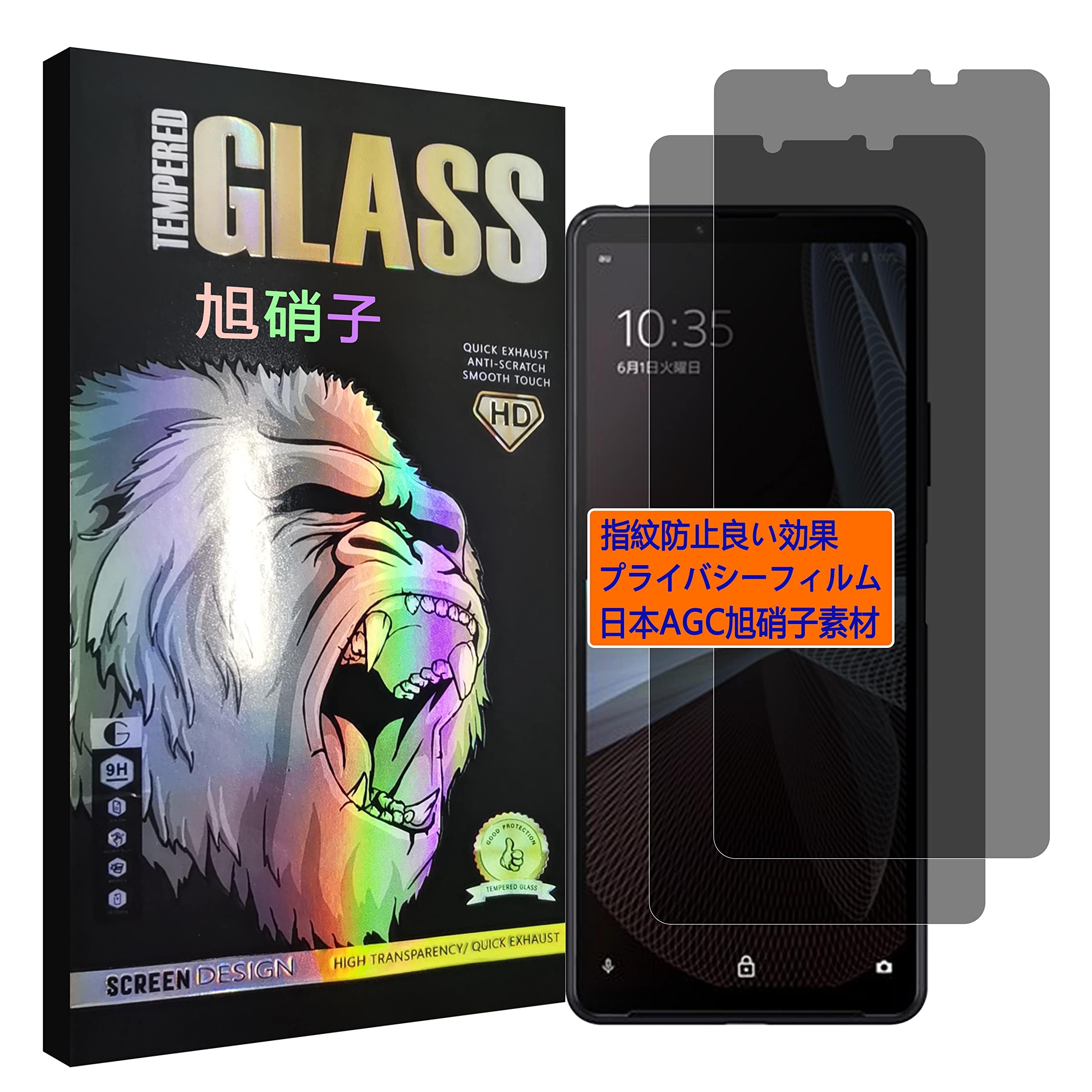 スマートフォン 液晶保護フィルム 覗き見防止 強化ガラス 2枚セット 硬度9H 耐衝撃...