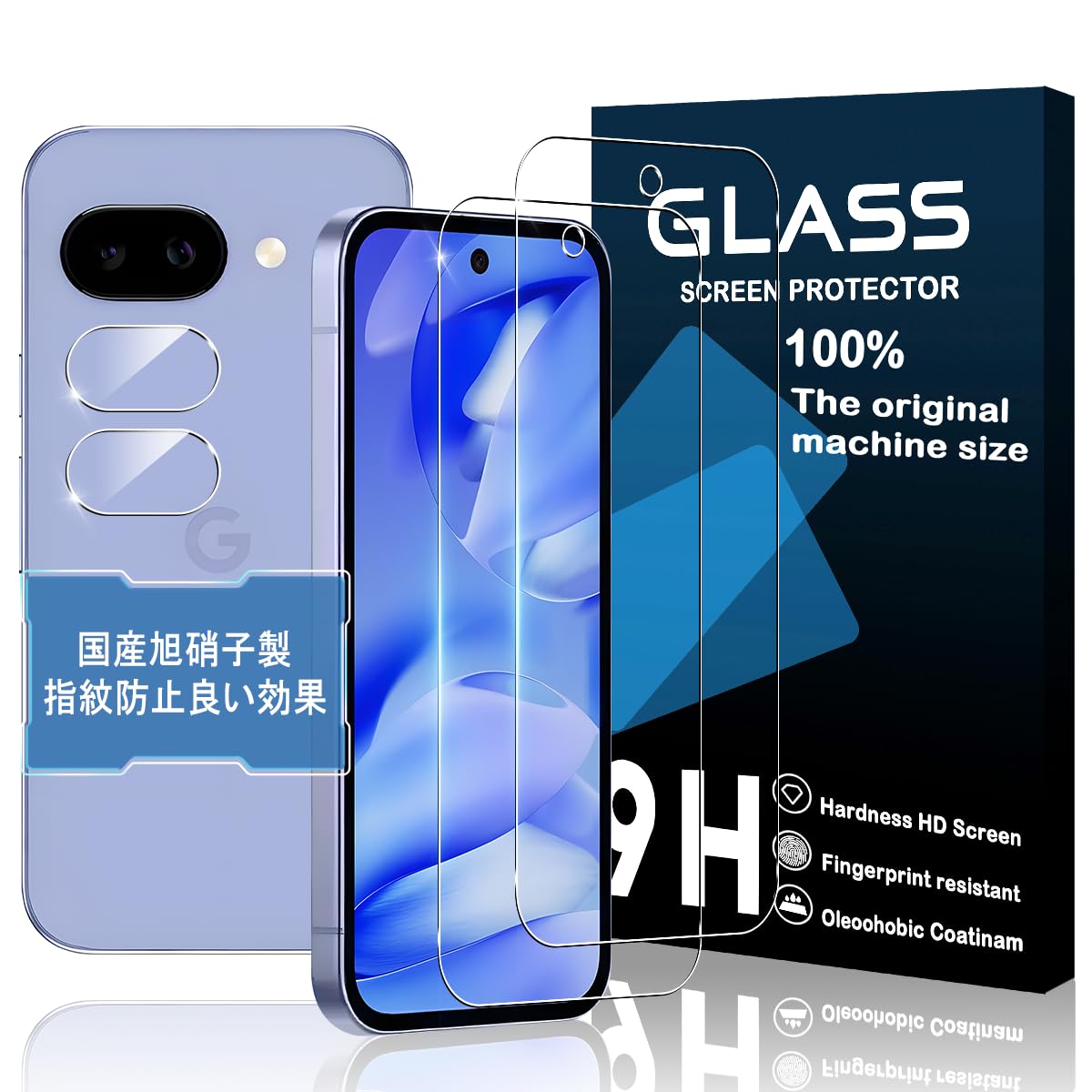 スマートフォン用画面保護ガラスフィルム カメラレンズ保護フィルム付き 2+2枚セット 硬度9H 高透過率 指紋認証対応 撥油性 超薄型 抗菌 衝撃防止 気泡防止 自動吸着