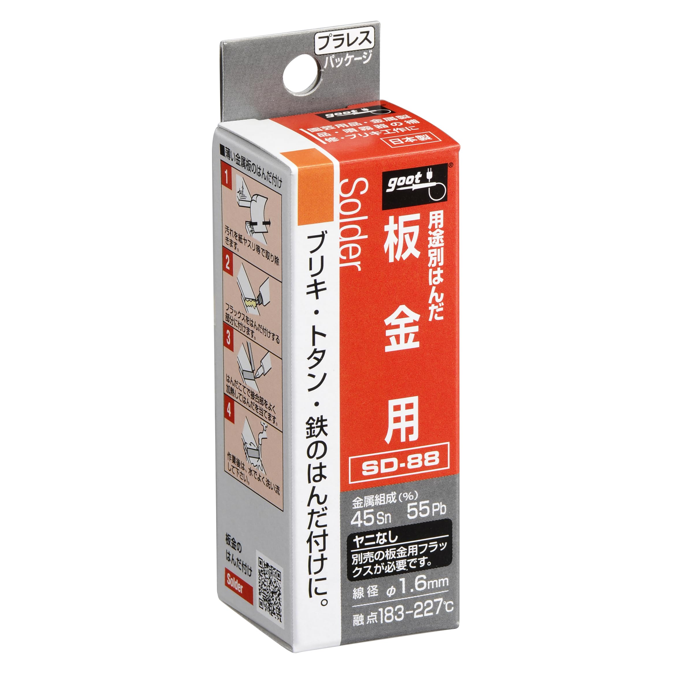板金用はんだ 鉛入り 径1.6mm 長さ約2.2m スズ45% 鉛55% ヤニ無し 棒はんだ 工作 修理 補修 工業用