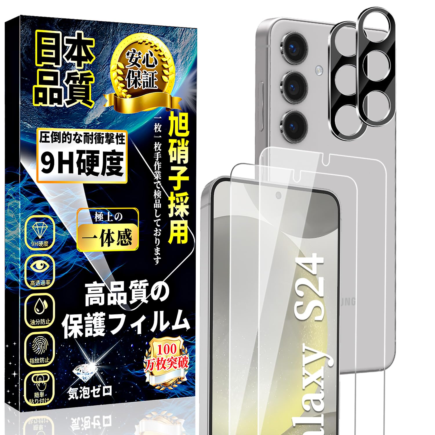 スマホ保護フィルム 画面用2枚 カメラレンズ用2枚セット 対応 硬度9H 指紋認証対応 高透過率 飛散防止 気泡ゼロ 貼り付け簡単 3Dタッチ対応 4枚セット