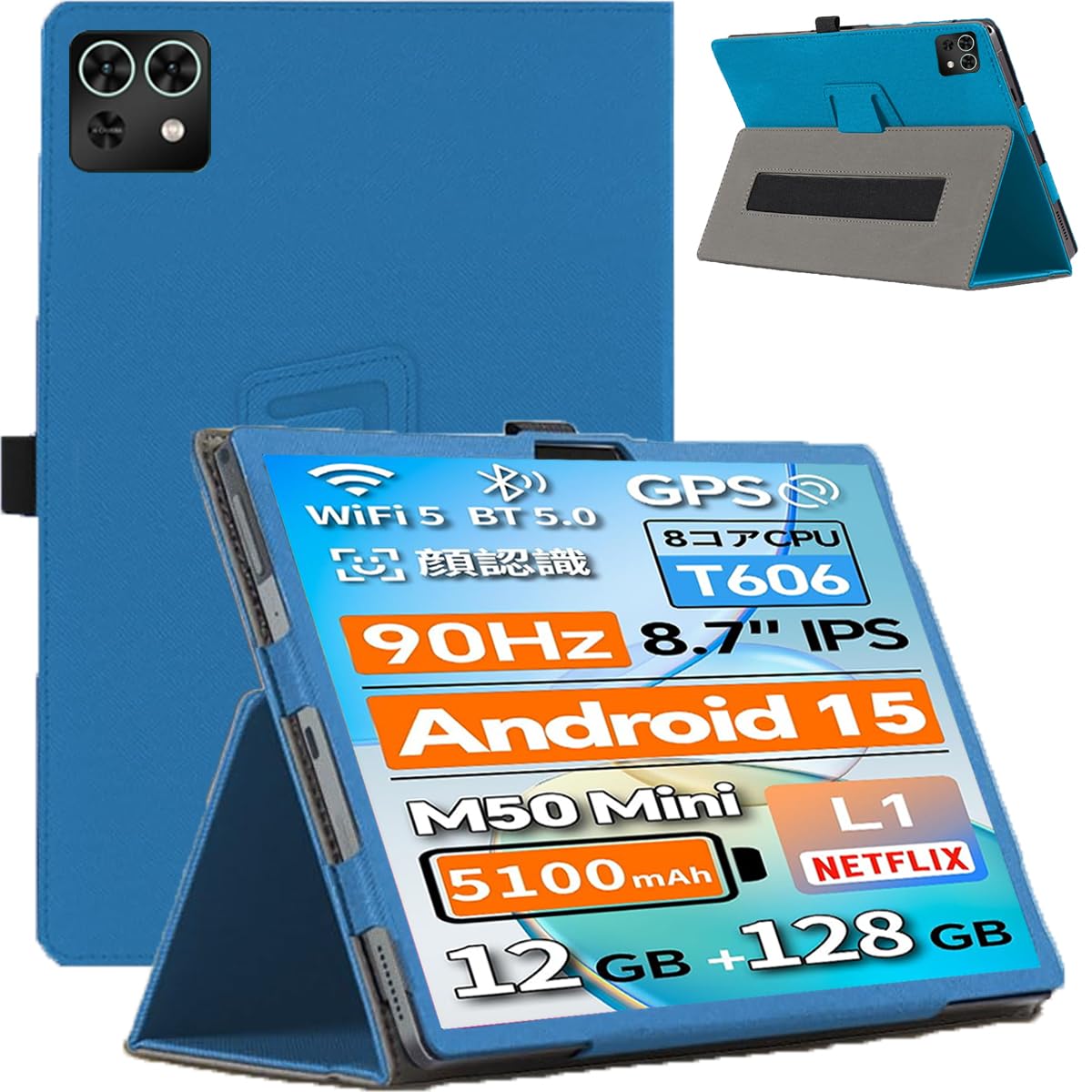 ・対応機種:Teclast M50 Mini ・サイズ:8インチ ・素材:PU素材、マイクロファイバー ・機能:360°全面保護、二つ折りスタンド機能、多視角調整、ペンホルダー付き、磁気吸引、防汚、防水、耐衝撃
