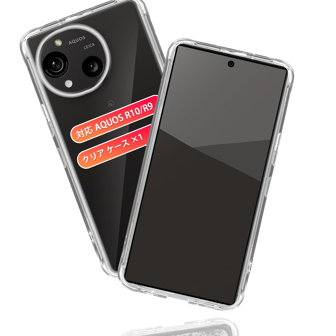 ・対応機種:AQUOS R10 ・素材:TPU、シリカゲル ・耐衝撃性能:米軍MIL規格取得 ・機能:四隅エアクッション、黄変防止、ワイヤレス充電対応、滑り止め、マイクロドット加工、薄型、軽量