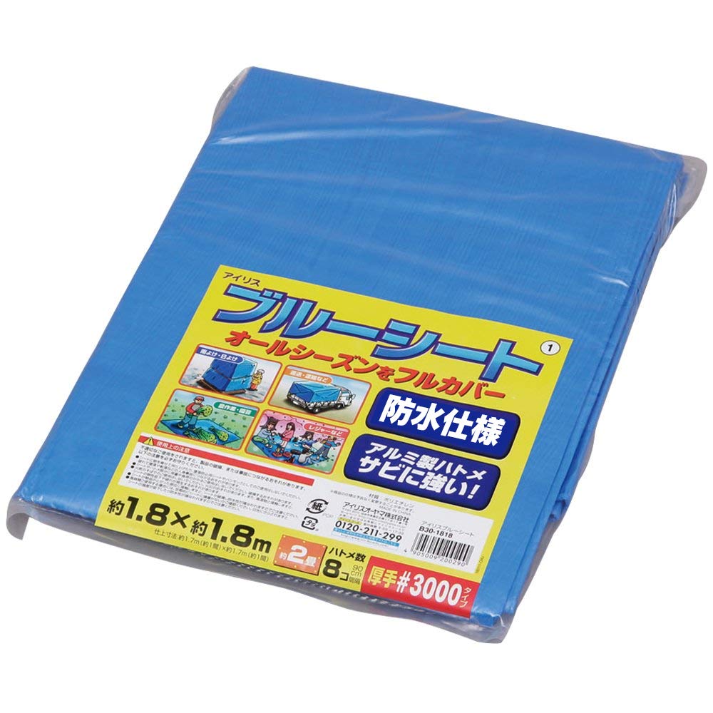 Rakuten - ブルーシート 厚手 防水 1.8m×1.8m #3000 ハトメ付き 8個 丈夫 耐久性 レジャーシート 建築 土木 養生 作業用 備蓄用