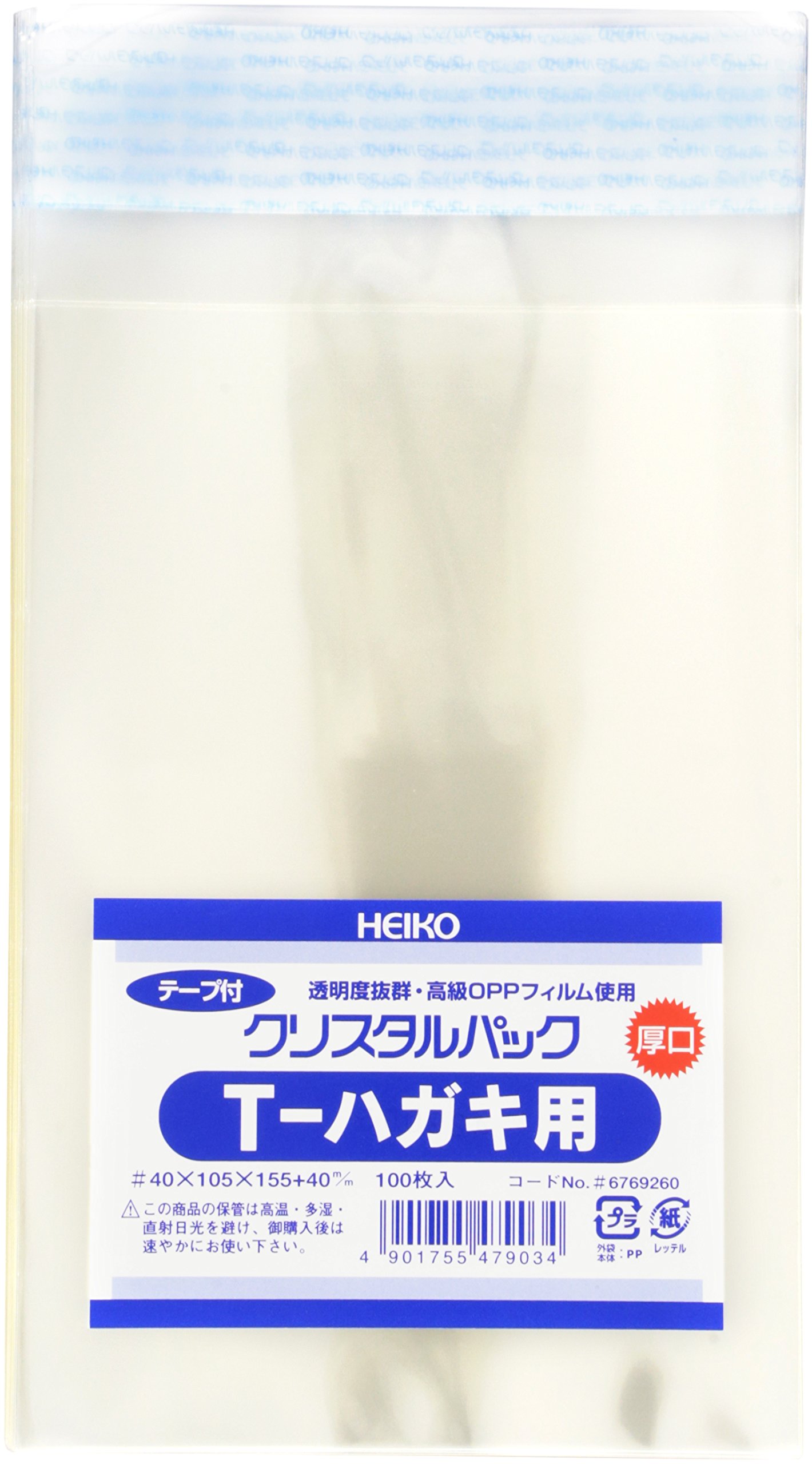 Rakuten - OPP袋 テープ付き 透明袋 はがき用 厚口 100枚入り 厚手 透明封筒 クリアパック ラッピング用品 梱包材 郵送用 整理 収納