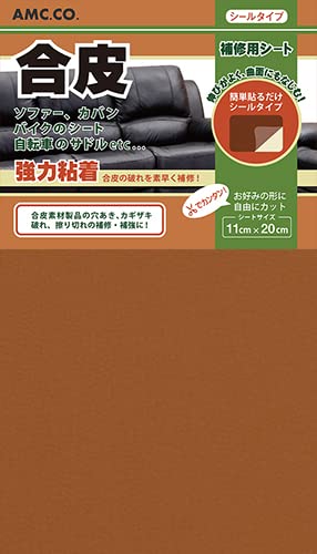 樂天商城 - 補修シート 合皮シール 11cm×20cm 伸縮タイプ キャメル 貼るだけ 補修テープ ソファ シート 椅子 修理 補修材