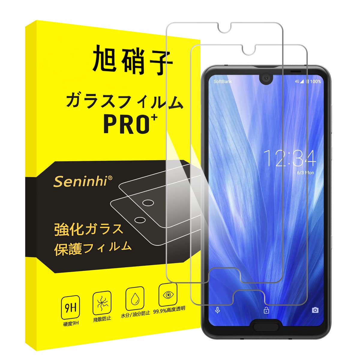 スマホ液晶保護ガラスフィルム 2枚セット 強化ガラス 硬度9H 耐衝撃 飛散防止 指紋防止 気泡ゼロ ラウンドエッジ加工 超薄0.26mm 3Dタッチ対応