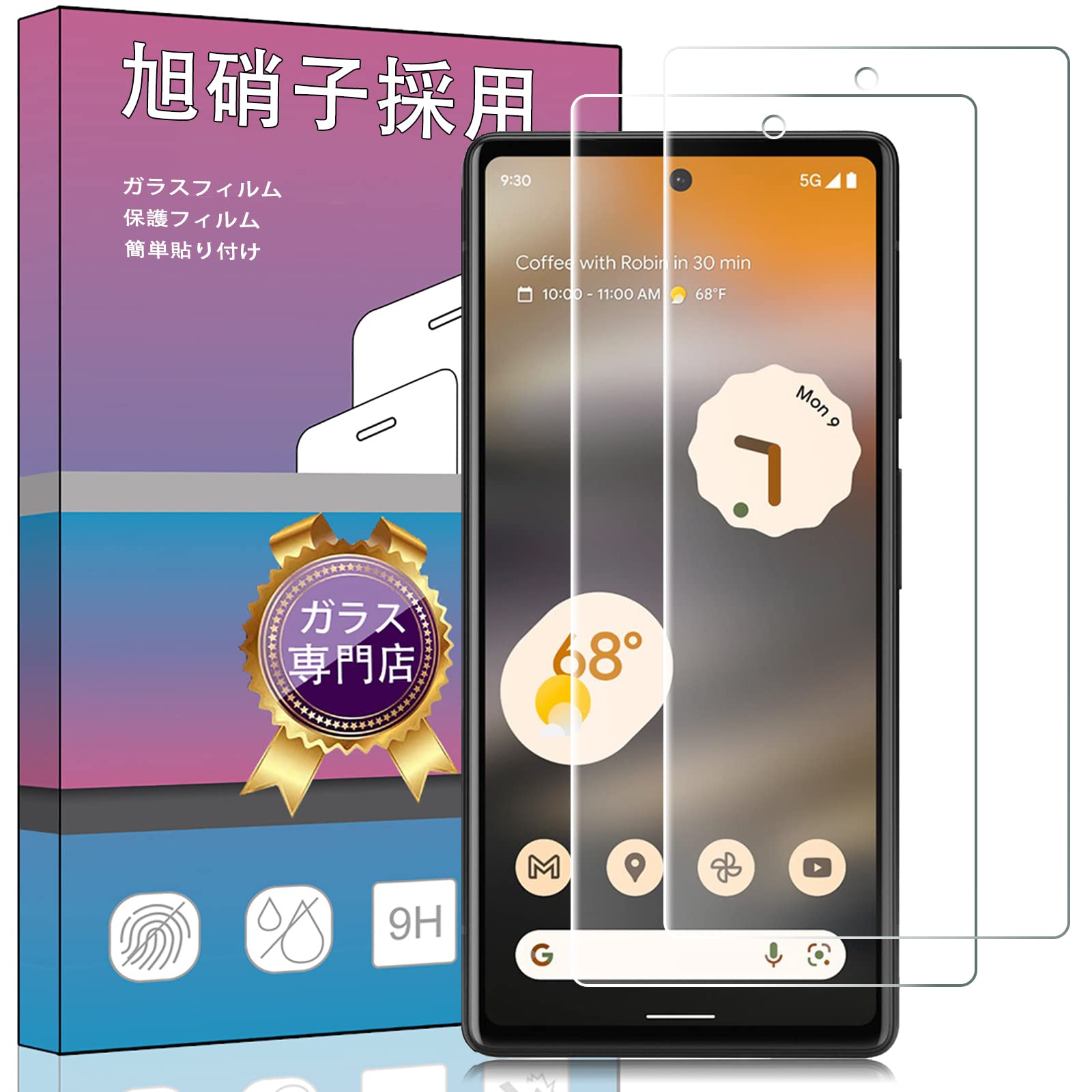 ・対応機種:Google Pixel 6a ・表面硬度:9H ・厚さ:0.33mm ・エッジ仕様:2.5D ラウンドエッジ ・機能:飛散防止加工、指紋防止加工、耐オイルコーティング