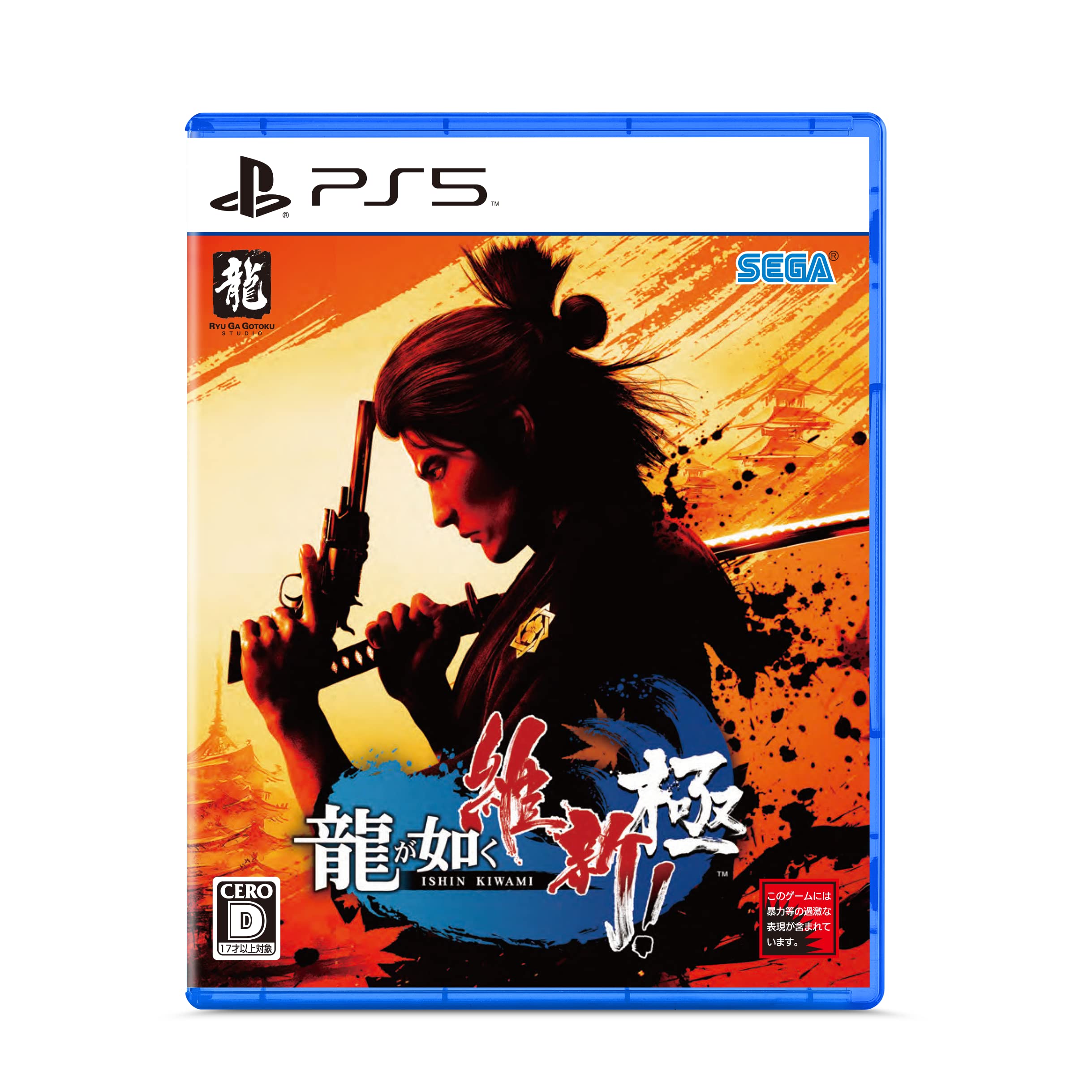 アクションアドベンチャーゲーム PS5 ソフト 時代劇 幕末 歴史 ドラマ 剣戟 プレイステーション5 プレステ5