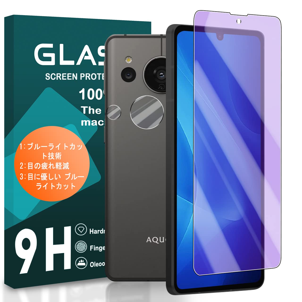 スマホフィルム ブルーライトカット ガラスフィルム カメラフィルム セット 強化ガラス 9H 指紋認証 全面保護 高透過率 飛散防止 耐衝撃 指紋防止 気泡防止 ラウンドエッジ 簡単貼り付け