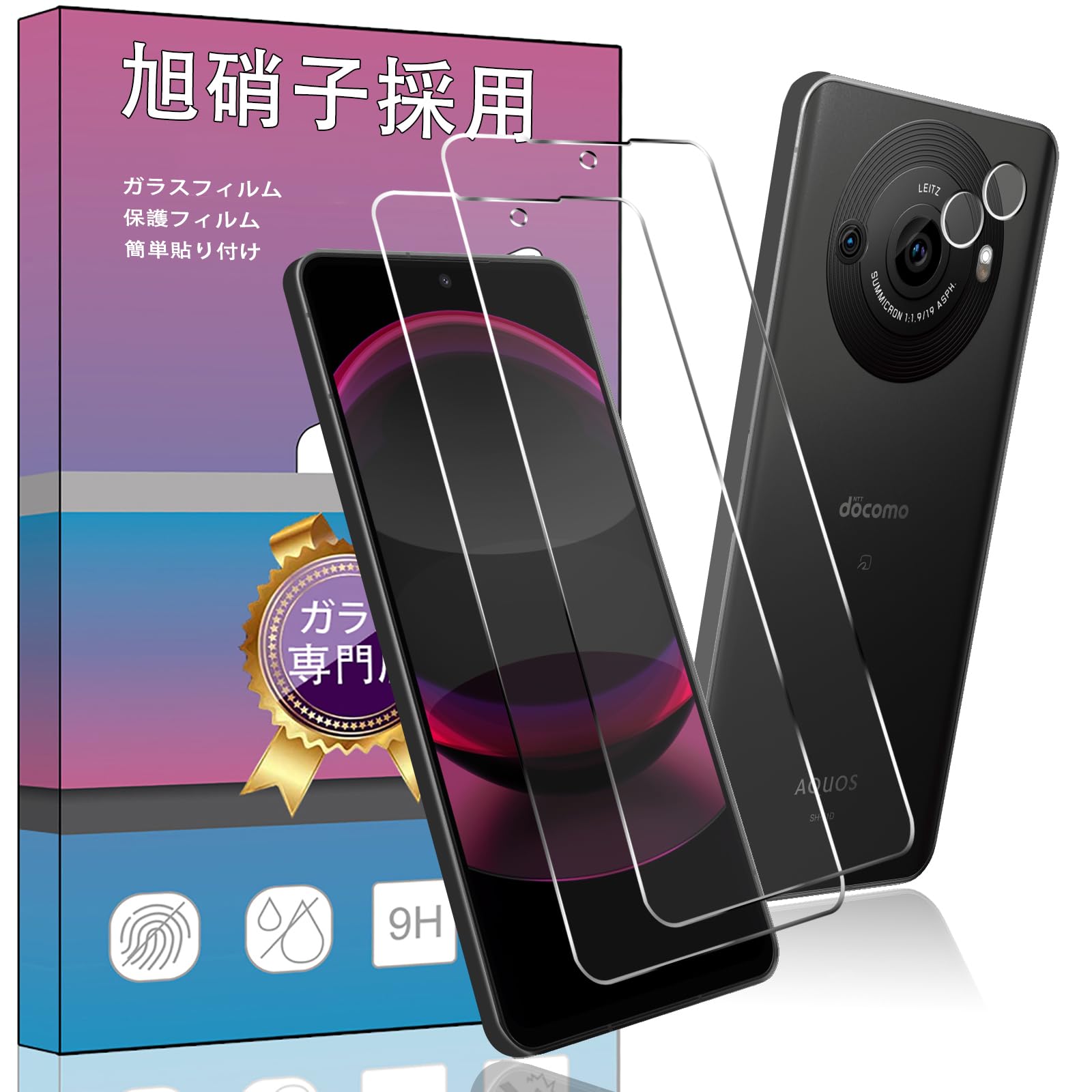 スマートフォン 液晶保護フィルム カメラレンズ保護 強化ガラス 4枚セット 画面保...