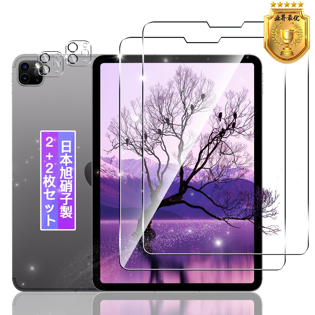 ・対応機種:iPad Pro 11インチ(2022/2021/2020/2018モデル、第4/3/2/1世代用) ・セット内容:ガラスフィルム2枚、レンズ保護フィルム2枚 ・素材:日本製旭硝子 ・表面硬度:9H ・機能:飛散防止、高透過率、疎油処理(指紋・油・水防止)、自動吸着層(気泡防止)