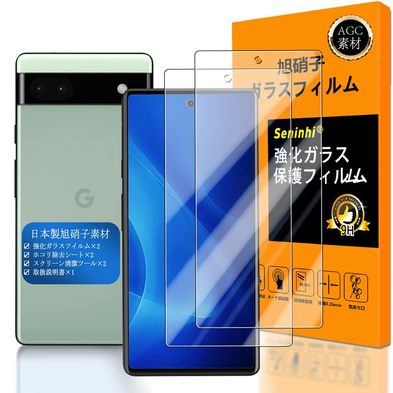 スマートフォン保護フィルム 2枚セット 強化ガラス 液晶保護 画面保護 硬度9H 高光...