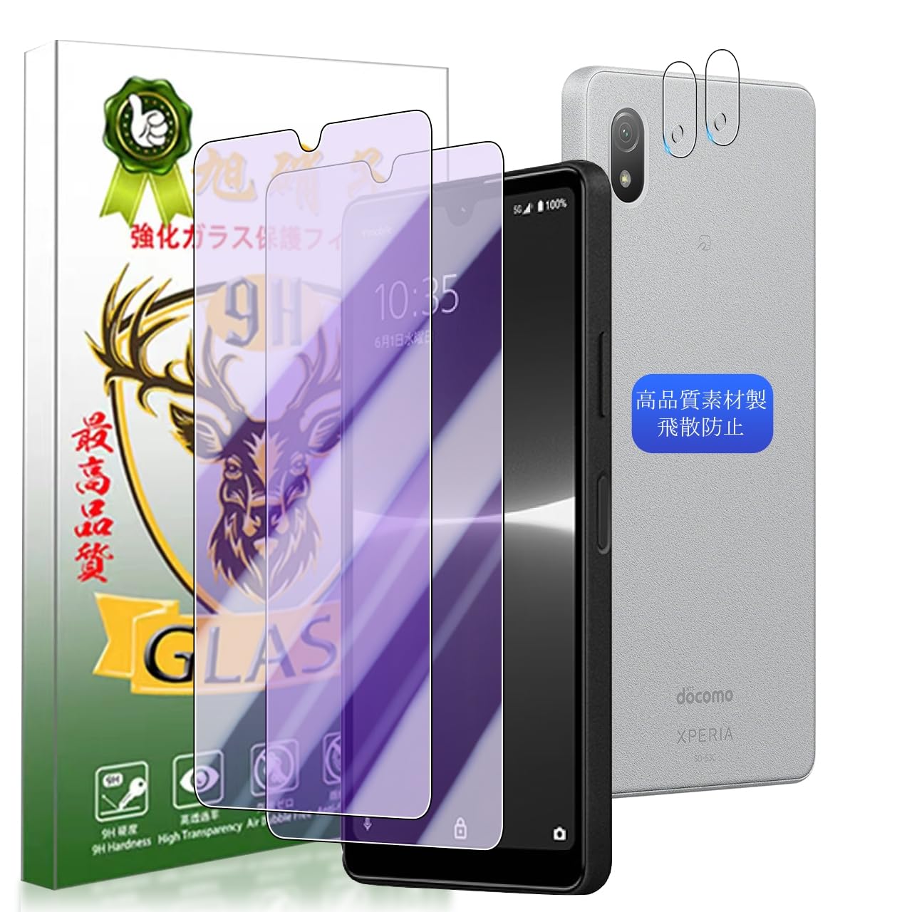 Protectors - スマートフォン用保護フィルム Xperia ACE III ブルーライトカット 強化ガラス 2枚 カメラレンズ保護 2枚 セット 硬度9H 耐衝撃 指紋防止 気泡ゼロ 飛散防止 3Dタッチ対応 高感度 0.26mm ラウンドエ