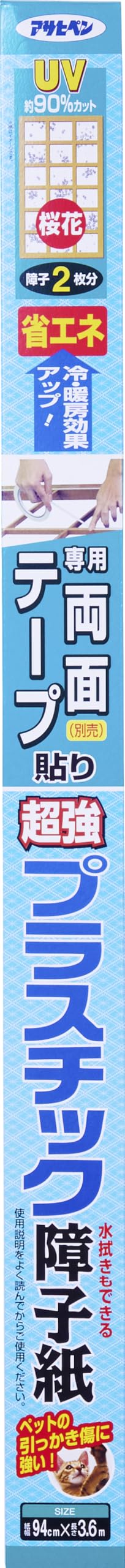 障子紙 幅94cm×長さ3.6m 桜花柄 丈夫 プラスチック製 両面テープ貼り UVカット ペ...