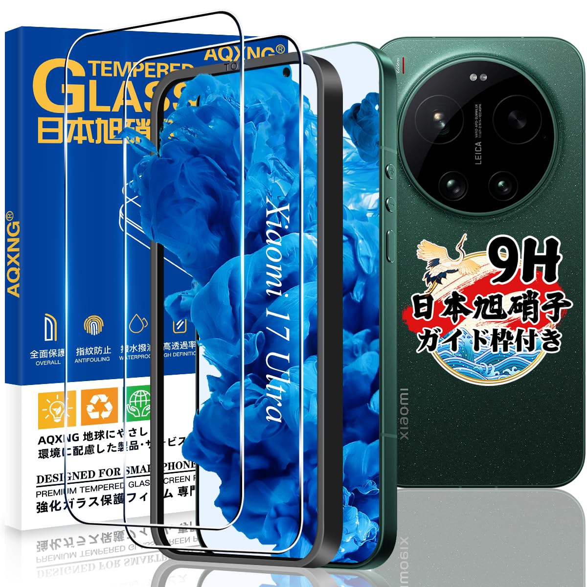 スマートフォン保護フィルム 強化ガラス 2枚セット 指紋認証対応 硬度9H 高感度 耐...