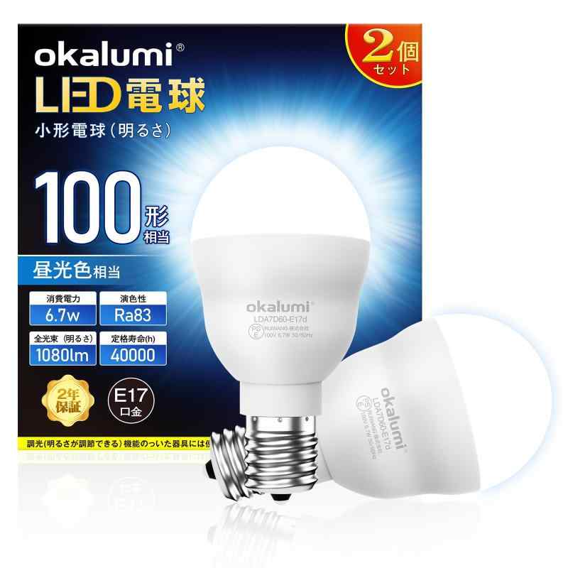 LED電球 E17口金 100W 電球色/昼光色 2個/4個