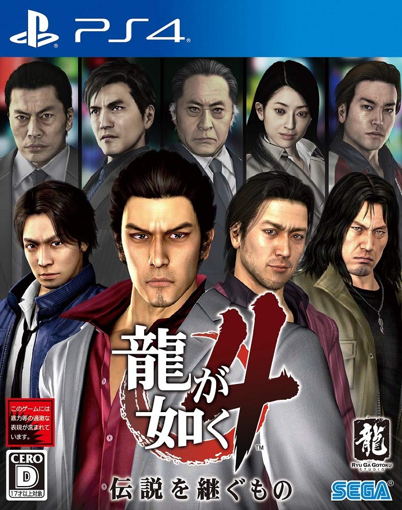 Software Games: Other - アクションアドベンチャー ゲームソフト プレステ4 プレイステーション4 PS4 伝説を継ぐもの 龍が如くシリーズ 4作目 4 伝説を継ぐもの