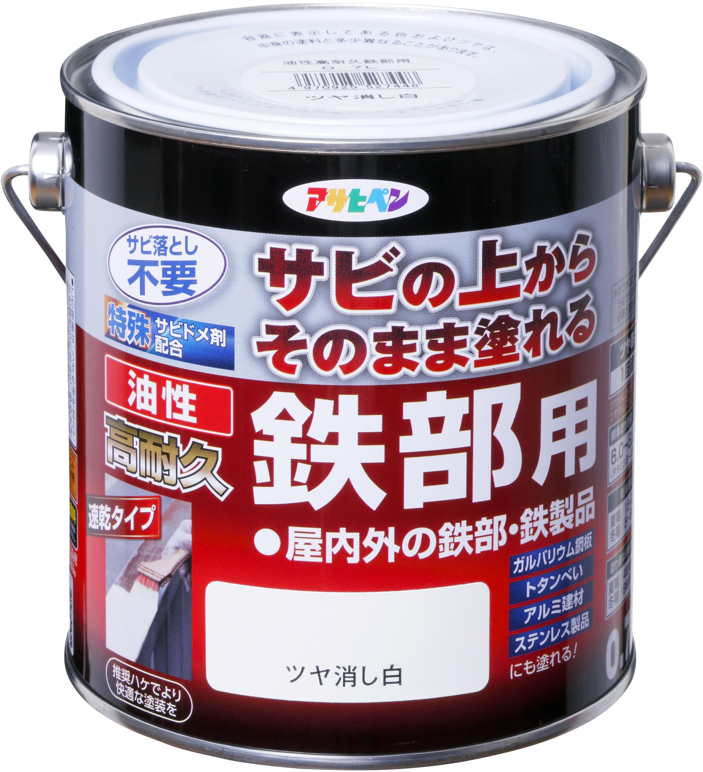 鉄部用塗料 0.7L ツヤ消し白 油性 ペンキ サビ止め 1回塗り 高密着 耐候性 金属用塗料 鉄部 塗り替え 補修用品
