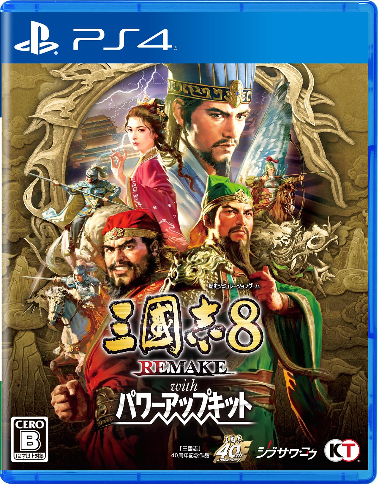 歴史シミュレーションゲーム PS4 ソフト プレイステーション4 ゲームソフト パワーアップキット 収録版