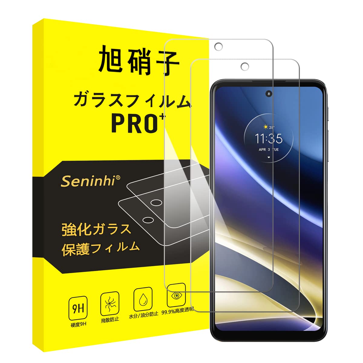 スマートフォン 液晶保護フィルム 2枚セット 強化ガラス 9H 硬度 飛散防止 指紋防止 気泡ゼロ 自動吸着 ラウンドエッジ 薄型 高透過率 衝撃吸収 保護シート