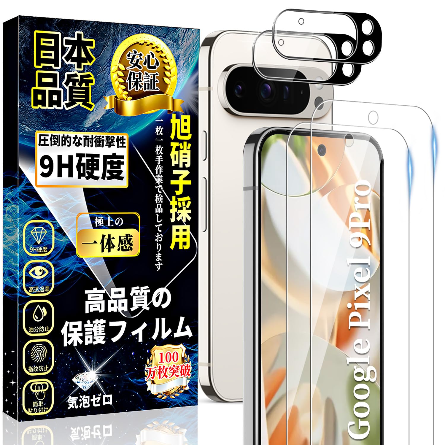 スマートフォン保護フィルム 液晶画面用 2枚 カメラレンズ用 2枚 セット 6.3インチ...