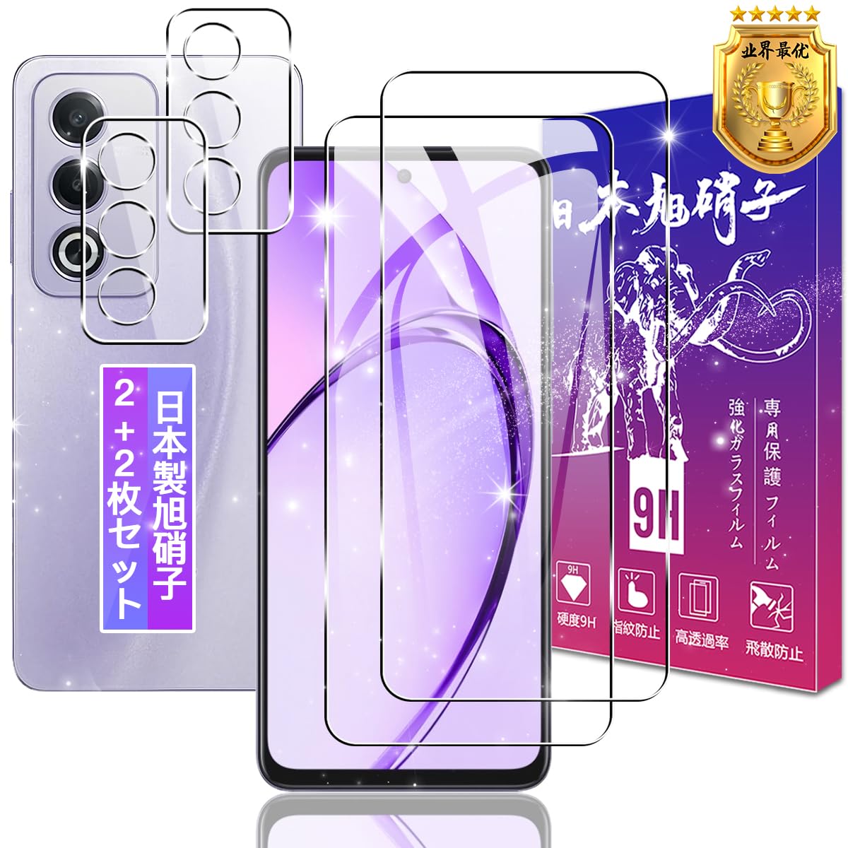 ・対応機種:OPPO A3 5G ・素材:日本製旭硝子 ・硬度:9H ・機能:飛散防止、高透過率、指紋防止、撥油性、疎油処理、自動吸着、気泡防止