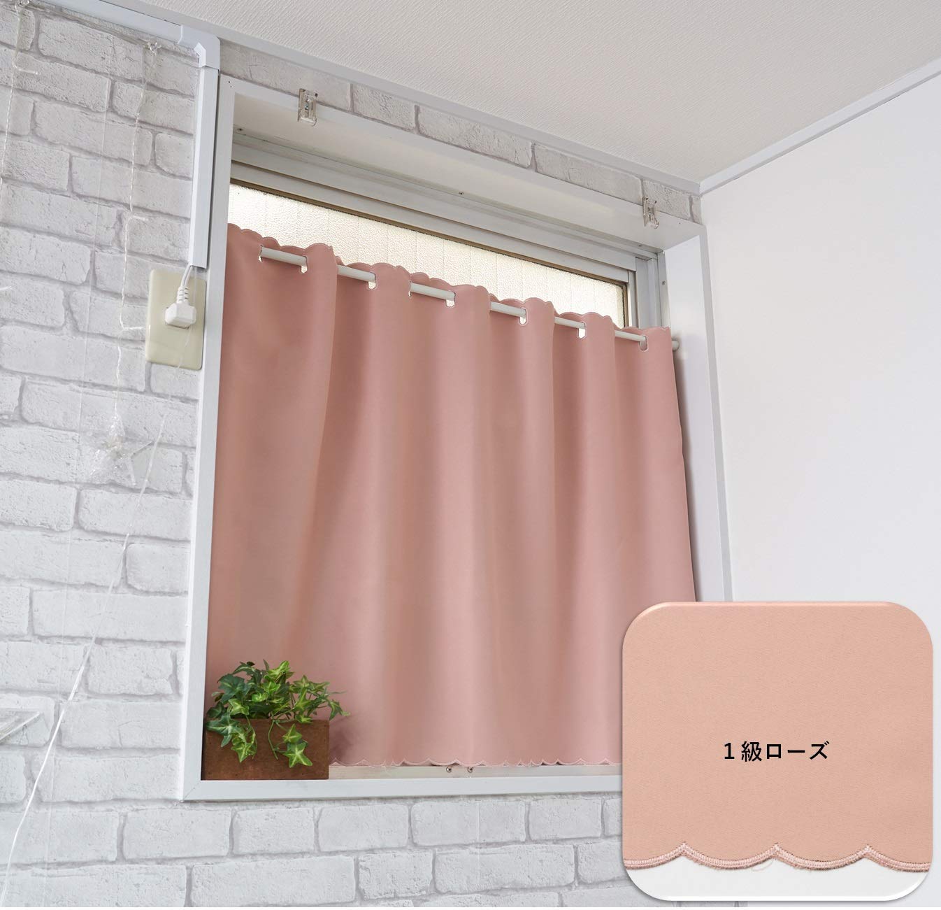 樂天商城 - カフェカーテン 小窓用 遮光1級 遮熱 断熱 幅100cm 丈70cm ピンク 1枚入 無地 シンプル