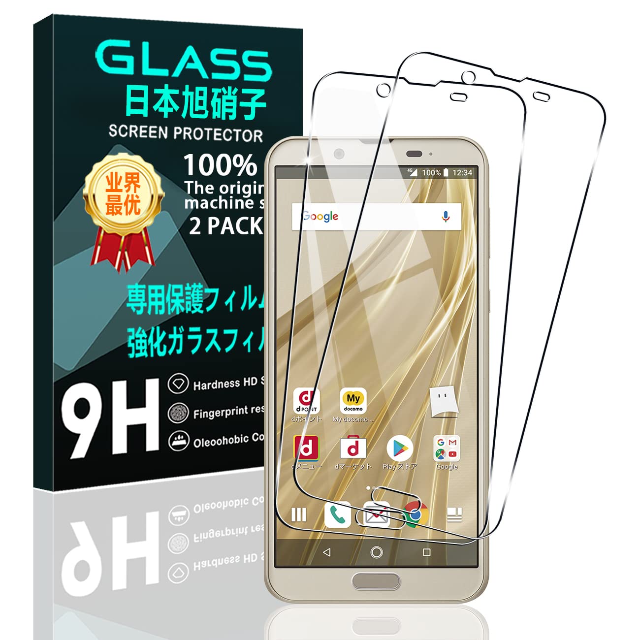 スマホ保護フィルム 2枚セット 強化ガラスフィルム 硬度9H 高透過率 全面吸着 飛散防止 指紋防止 気泡ゼロ ラウンドエッジ加工