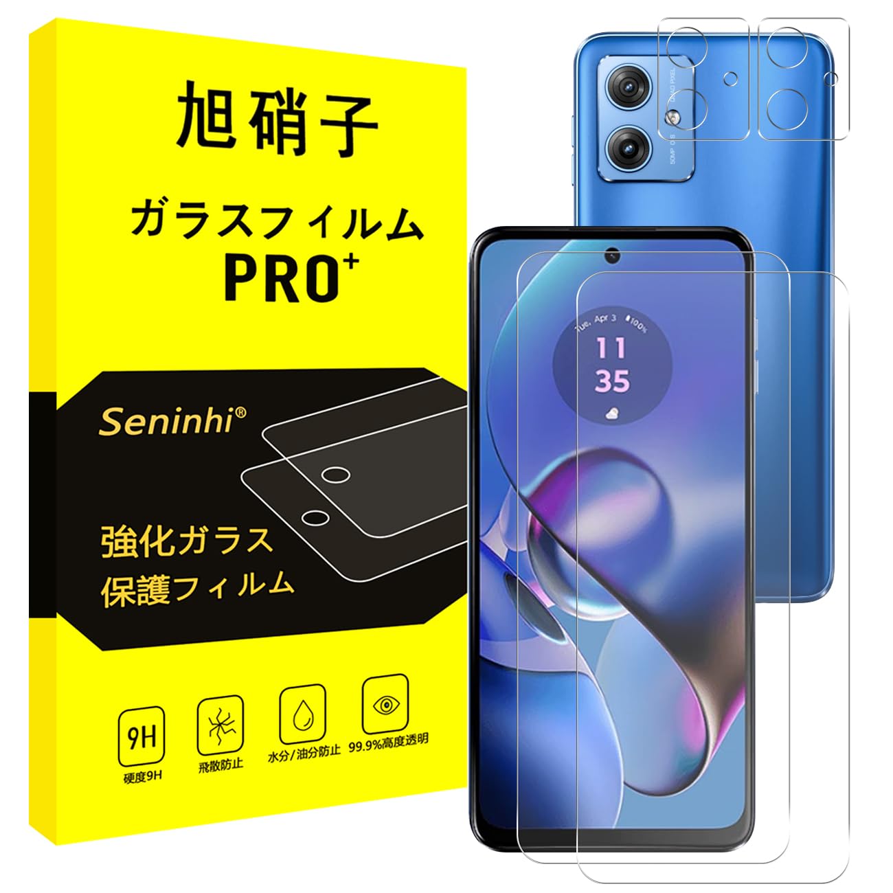 スマートフォン用液晶保護フィルム 強化ガラス レンズフィルムセット 2枚+2枚セッ...