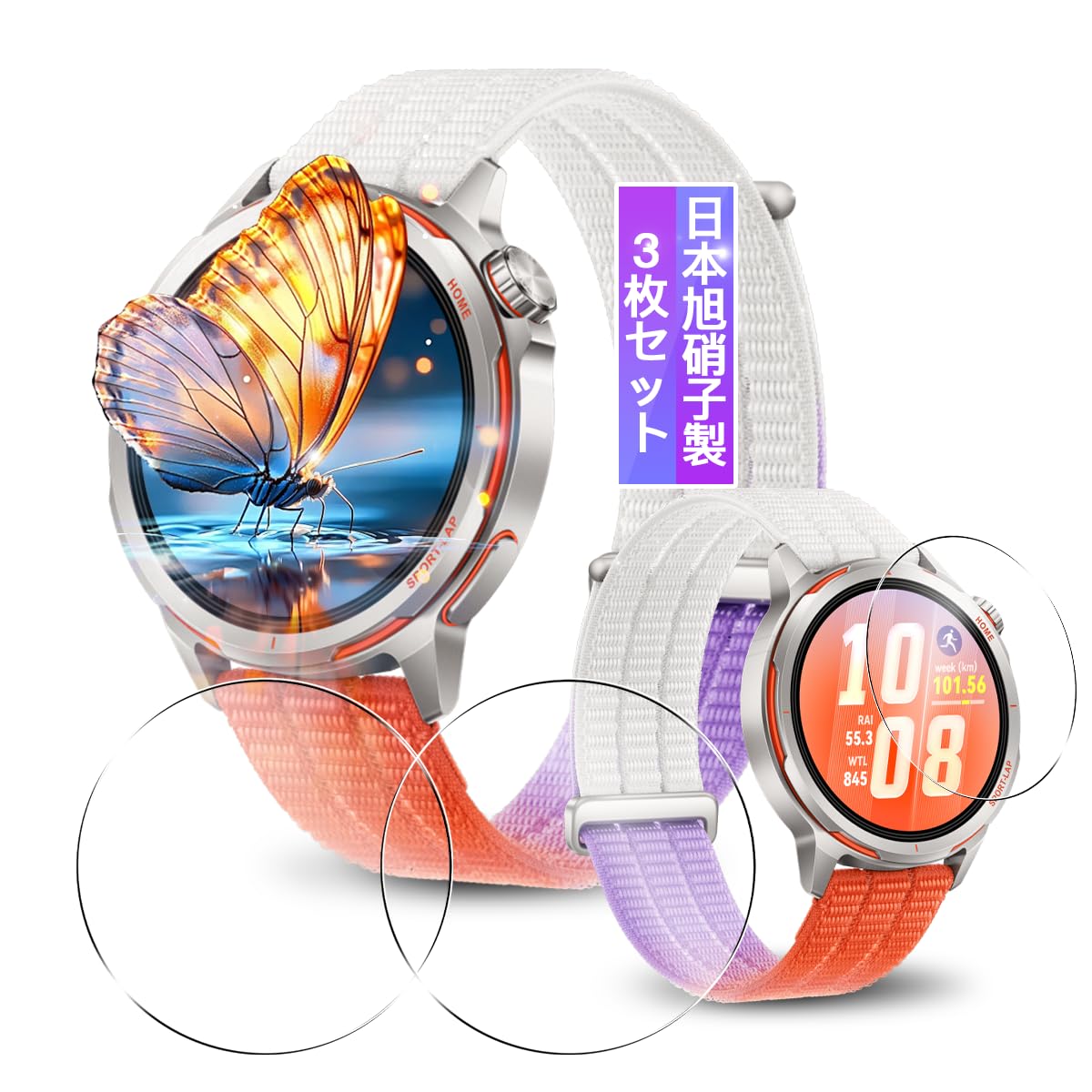 ・対応機種:HUAWEI WATCH GT Runner 2 ・素材:日本旭硝子 ・硬度:9H ・セット内容:3枚セット