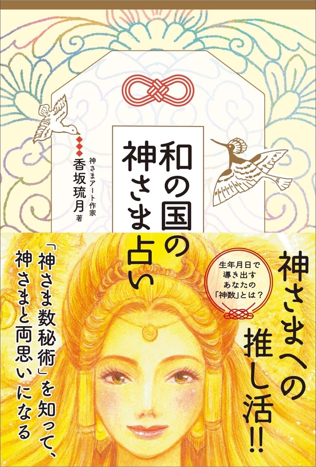 占いカード 占い本 数秘術 占いセット 運勢 鑑定 カード占い 占い 占いグッズ 占い 趣味 占い入 ...