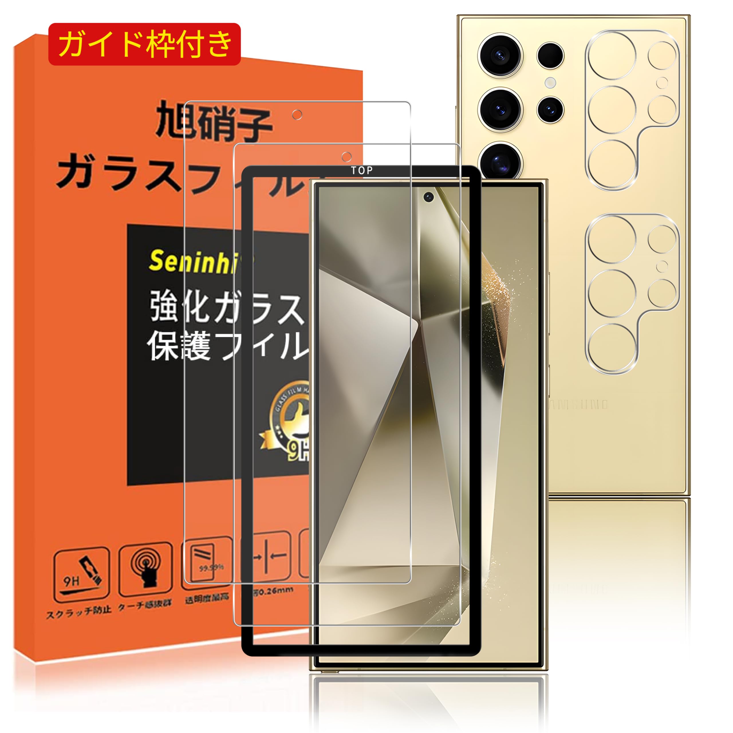 スマホ液晶保護フィルム レンズカバー セット 強化ガラス 2枚セット ガイド枠付き 硬度9H 高透過率 指紋防止 飛散防止 ラウンドエッジ加工 気泡ゼロ 高感度 衝撃吸収 液晶保護フィルム レン