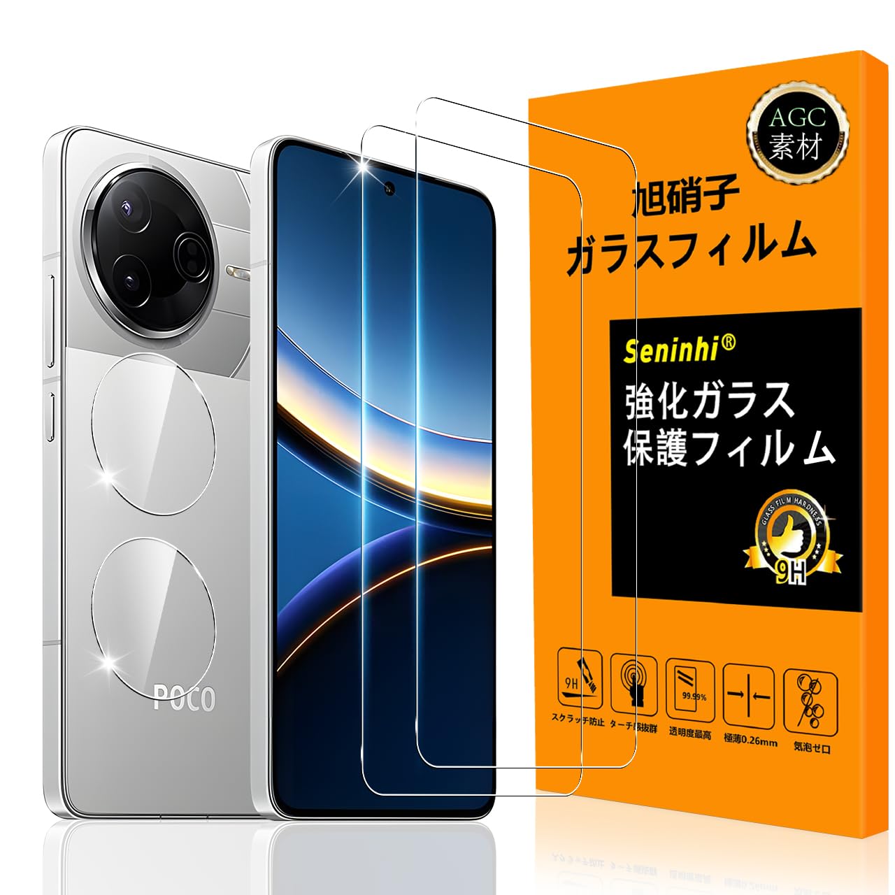 スマートフォン 液晶保護フィルム 強化ガラス 2枚 カメラレンズ保護フィルム 2枚 セット 指紋認証対応 高透過率 硬度9H 飛散防止 撥油性 ラウンドエッジ加工 気泡ゼロ 貼り付け簡単 衝撃吸