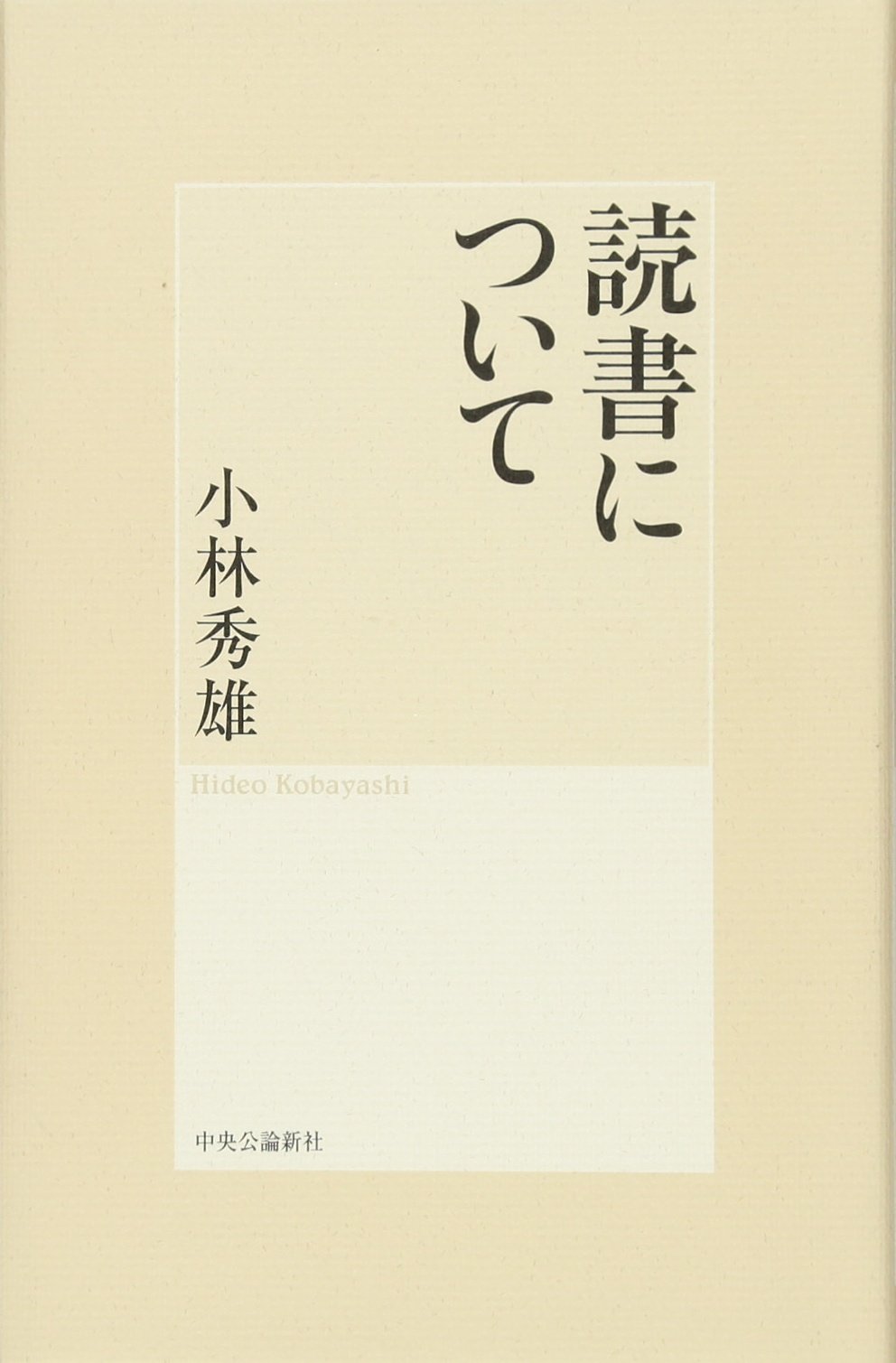 本 読書術 ビジネス書 読書習慣 自己啓発 知識 教養 読書方法 ノウハウ 書籍 ライフスタイル 読書家 活用術 習慣化 方法論