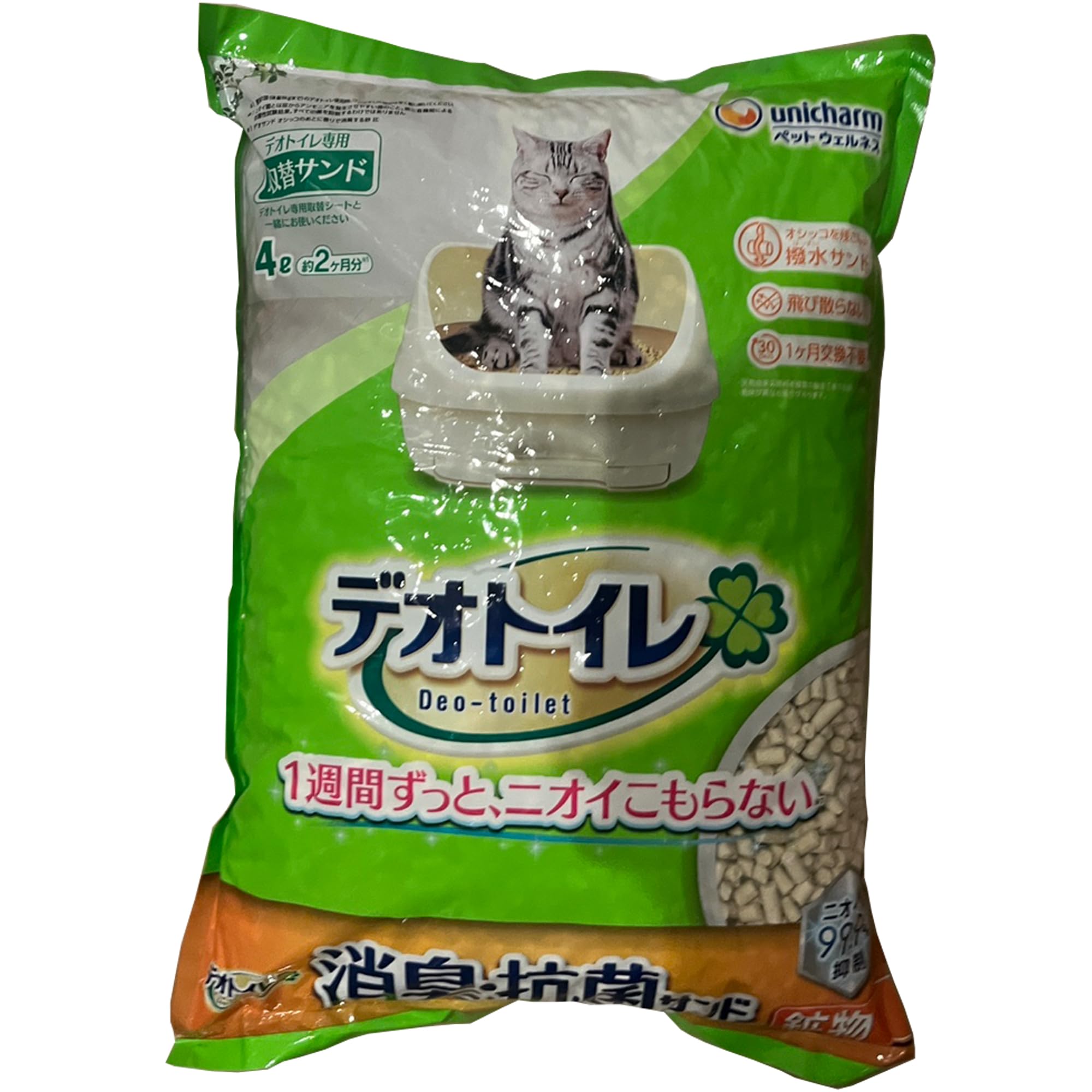 猫砂 飛び散らない 消臭 抗菌 サンド 4L 2袋セット システムトイレ用 脱臭 鉱物系 砂 ネコ砂 トイレ用品