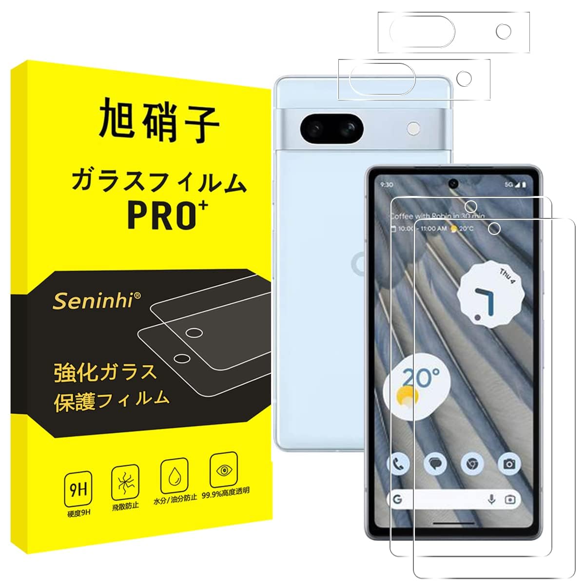 スマホ用 液晶保護フィルム 2枚 レンズ保護フィルム 2枚 セット 強化ガラス 素材 硬度9H 指紋認証対応 耐衝撃 飛散防止 気泡ゼロ 指紋防止 ラウンドエッジ加工