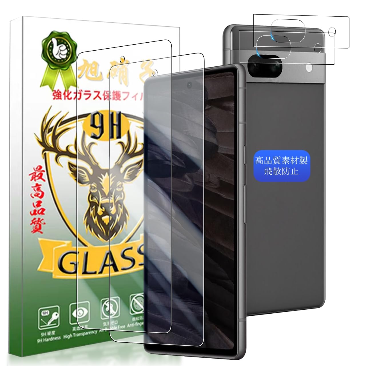 スマホ保護フィルム 強化ガラス 液晶保護 2枚 レンズ保護 2枚セット 硬度9H 耐衝撃...
