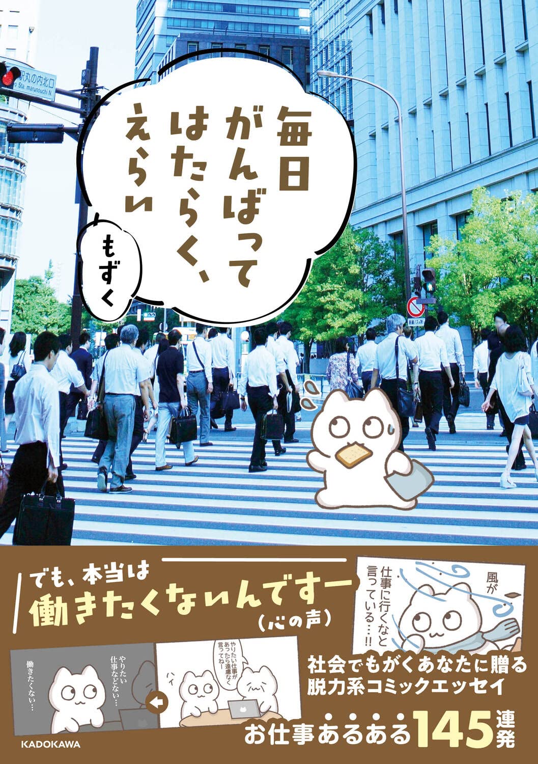 Rakuten - 申し訳ございませんが、ご提示いただいた「元の商品名（毎日がんばってはたらく、えらい）」には、商品カテゴリや具体的な属性情報が含まれておりません。対象となる商品の「具体的な