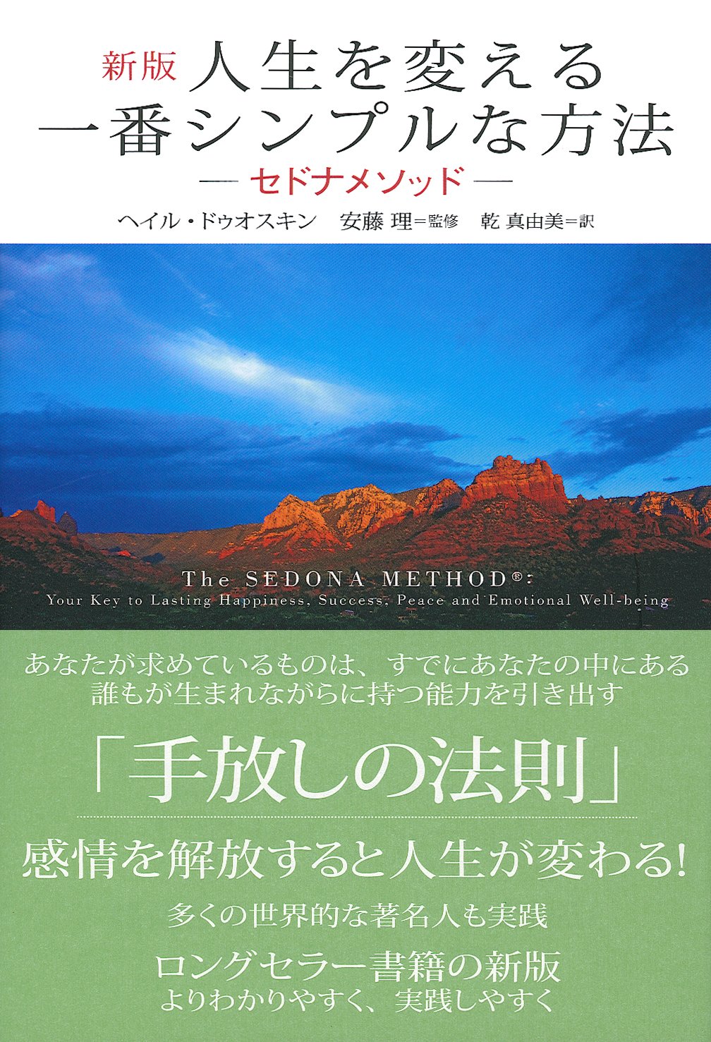 Self-Help Book: Simple Methods to Change Your Life - A Practical Guide to Mindfulness, Mental Care, Thinking Skills, Habit Formation, Problem Solving, Psychology, Success Principles (Paperback)