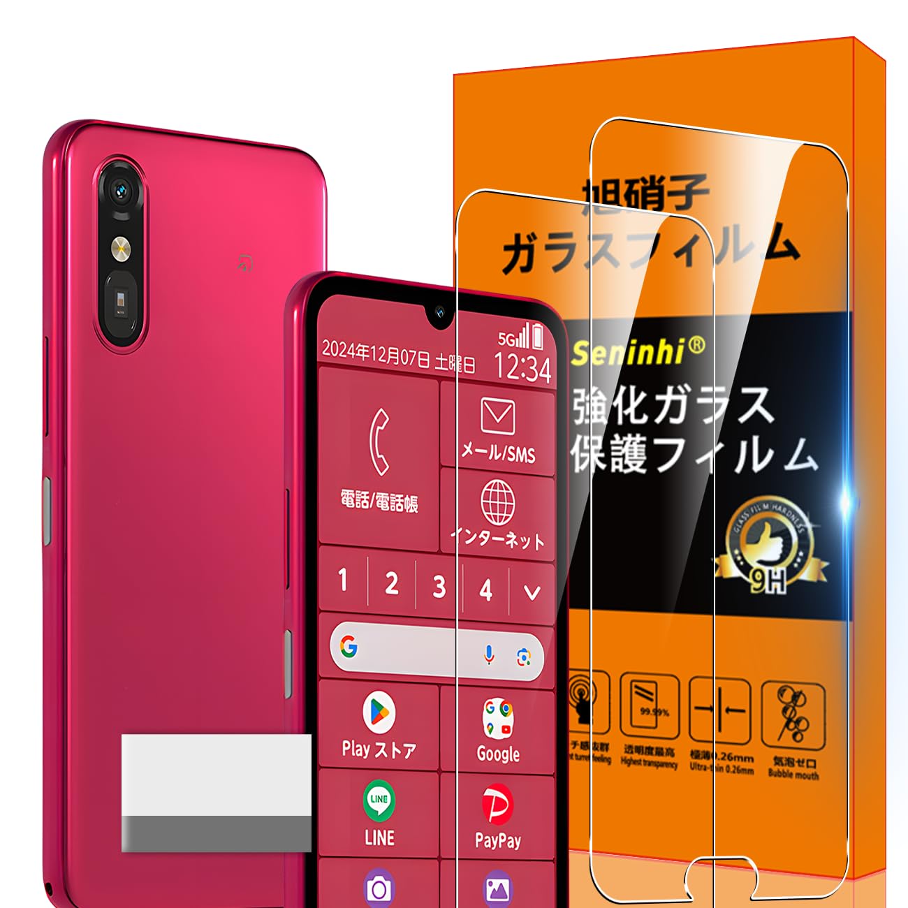 スマートフォン 液晶保護フィルム 強化ガラス 2枚セット 指紋防止 高光沢 薄型 国...