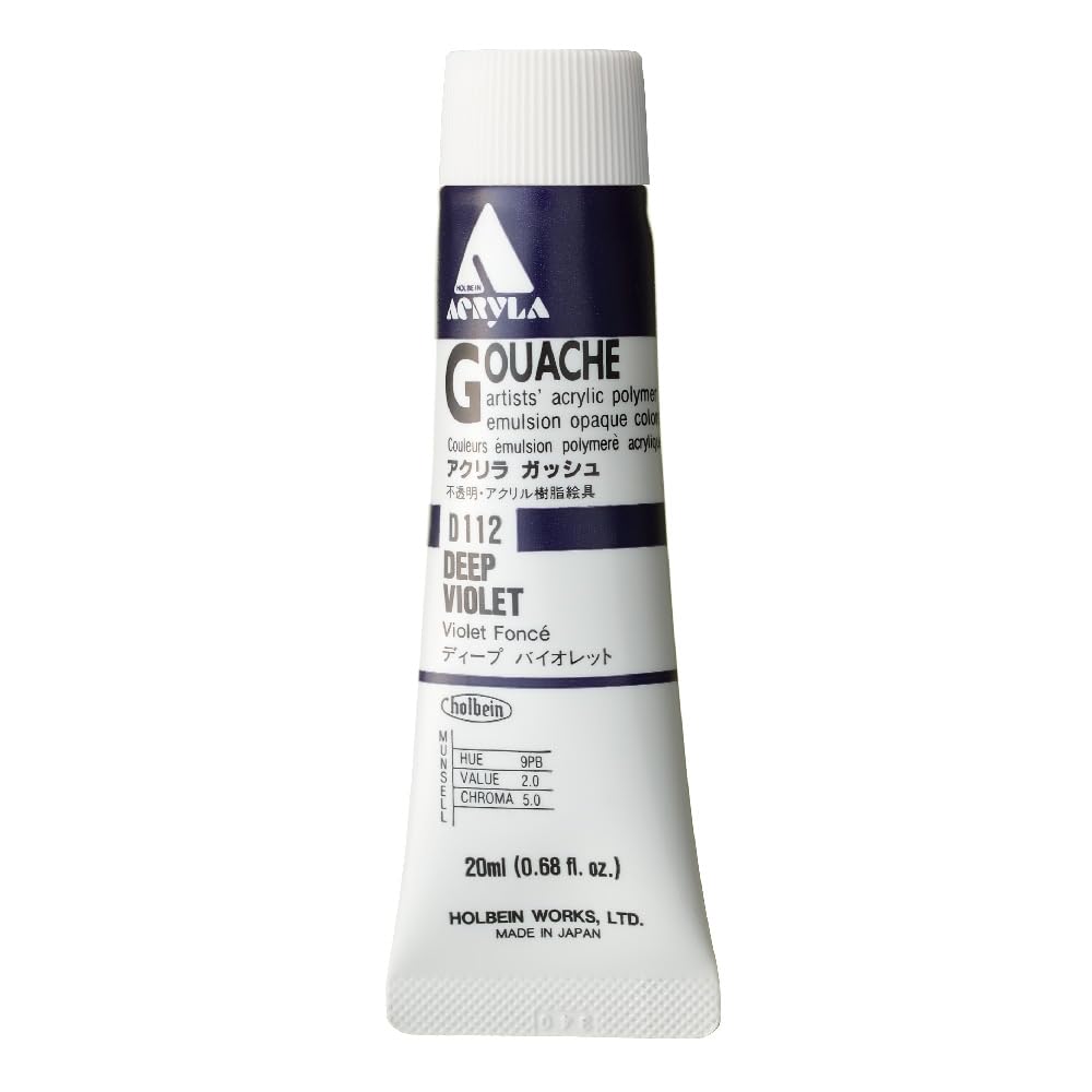 アクリリックガッシュ 20ml ディープバイオレット 不透明 アクリル絵具 チューブ入り 絵画用 画材 絵の具 専門家用