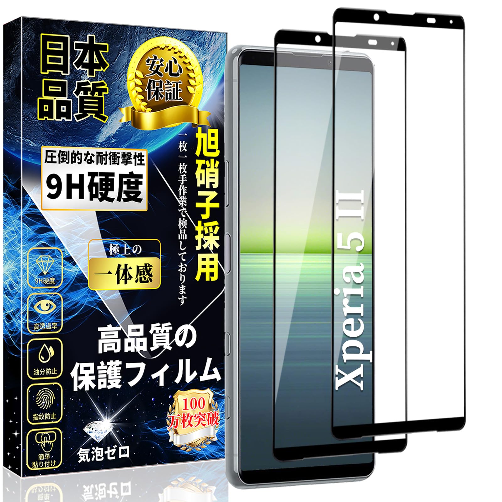 スマートフォン保護フィルム 2枚セット 全面保護 強化ガラス 液晶保護 高透過率 硬度9H 指紋防止 飛散防止 自動吸着 気泡ゼロ 衝撃吸収 スクラッチ防止 貼り付け簡単