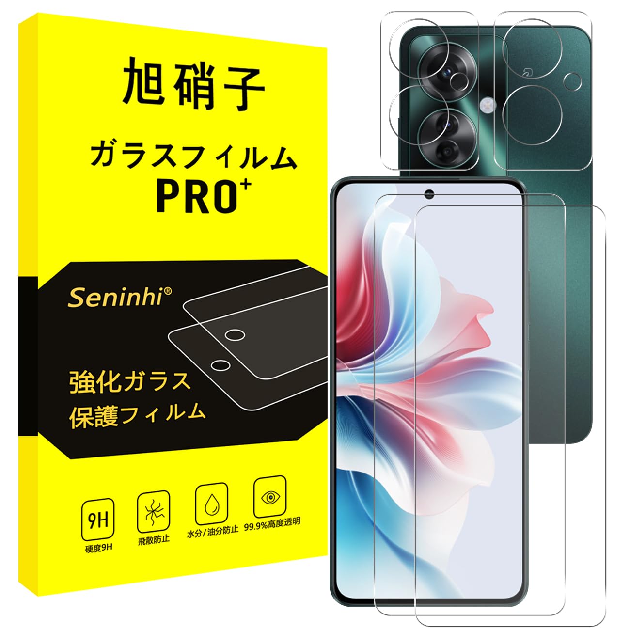 スマホ保護フィルム 液晶保護 ガラスフィルム レンズフィルム セット 2+2枚 強化ガラス 硬度9H 指紋認証対応 耐衝撃 飛散防止 気泡ゼロ 指紋防止 ラウンドエッジ加工