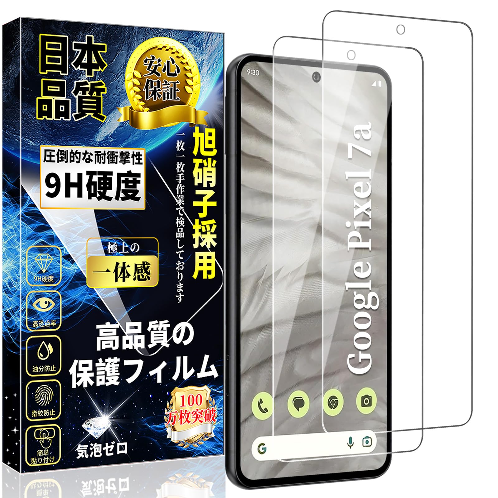スマホ保護フィルム 2枚セット 強化ガラス 液晶保護 6.1インチ 高透過率 硬度9H 指...