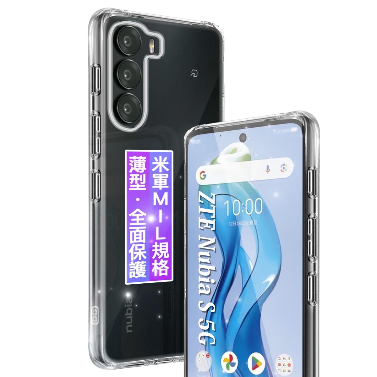 ・対応機種:ZTE nubia S 5G A403ZT ・サイズ:6.7インチ ・素材:PC、TPU ・耐衝撃性能:米軍MIL規格(高さ2mから26回の落下試験クリア) ・カメラ保護設計:レンズ周囲0.5mmの高さ ・画面保護設計:液晶画面より1.2mm高い設計 ・光透過率:99%