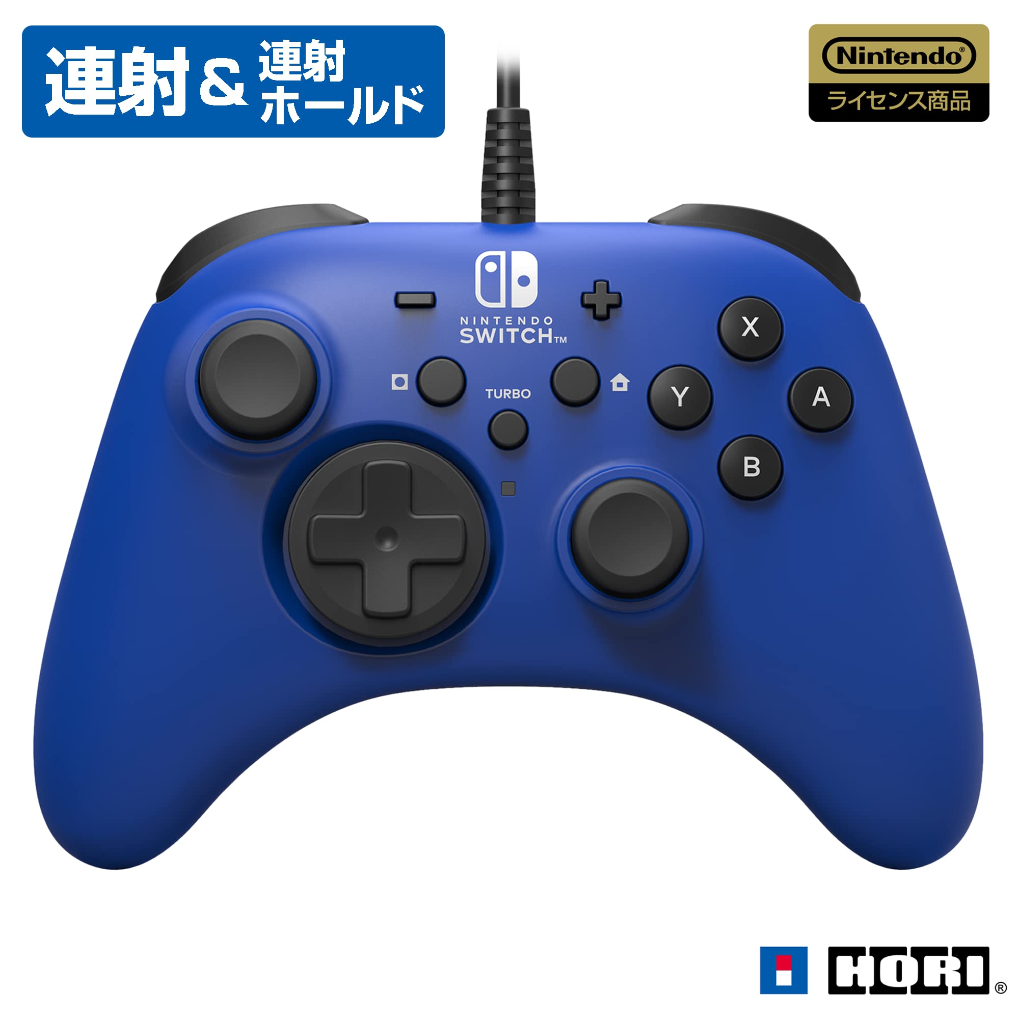・接続方式:有線接続 ・連射機能:秒間約5/12/20回の3段階 ・連射設定可能ボタン:A / B / X / Y / L / R / ZL / ZR / 方向ボタン(上下左右) ・十字ボタン:つけ外し可能(背面収納機能付き)