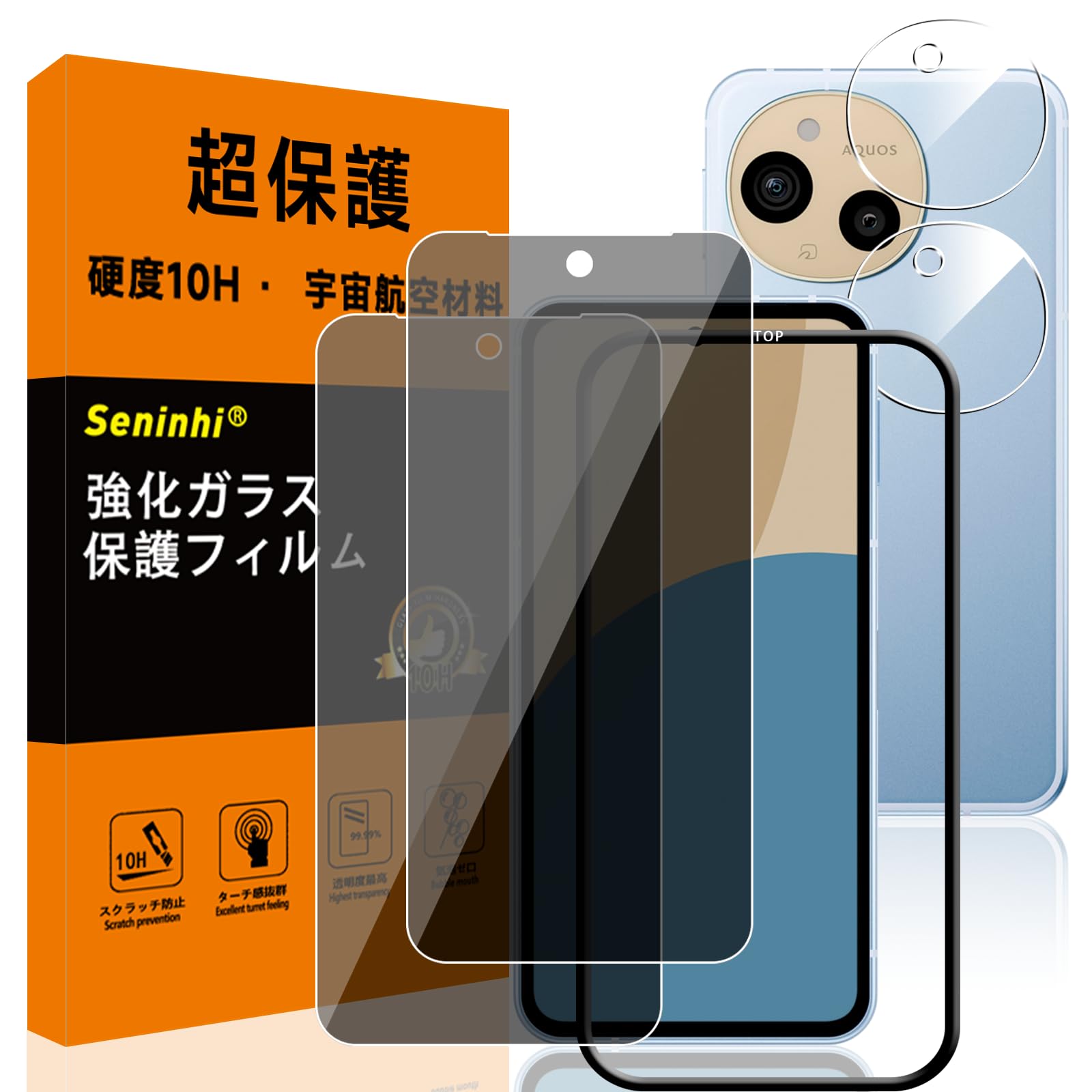 Protectors - スマートフォン 画面保護フィルム カメラレンズ保護フィルム 2枚セット 覗き見防止 強化ガラス 高硬度10H ガイド枠付き 指紋防止 飛散防止 高感度 衝撃吸収 ラウンドエッジ加工