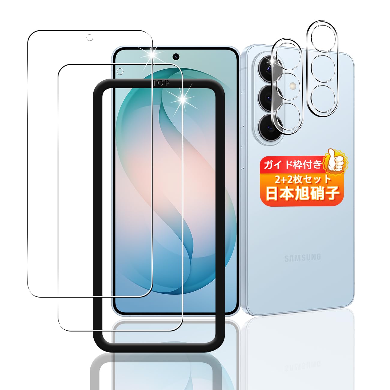 スマホ保護フィルム 2枚 レンズ保護フィルム 2枚セット ガイド枠付き 強化ガラス 硬度9H 指紋認証対応 全面吸着 飛散防止 気泡ゼロ ラウンドエッジ加工